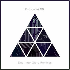 Perfect Tide (Another Van Remix)