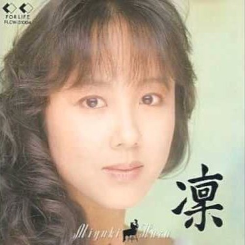 原みゆき - ゆでたまごと僕