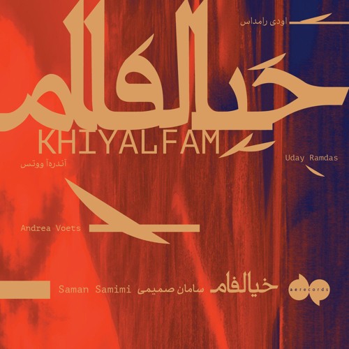 08-Deylaman