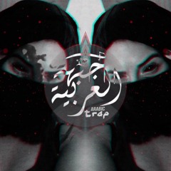 YZKN - Darkness (Arabic Trap Music)