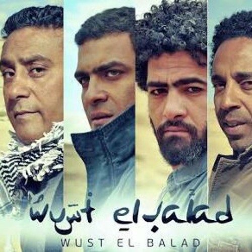 قولوني العصبي - Wust El Balad