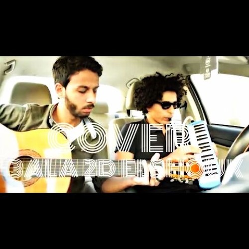 علي قد الشوق-cover "guitar&melodica"