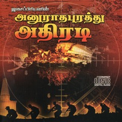 09 - கருவேங்கை - Karuvengkai