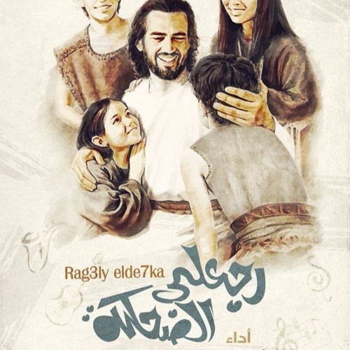 حبيبي جانى لـ مينا صبحي | مجموعه ترانيم علطول