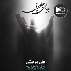رویای جادویی