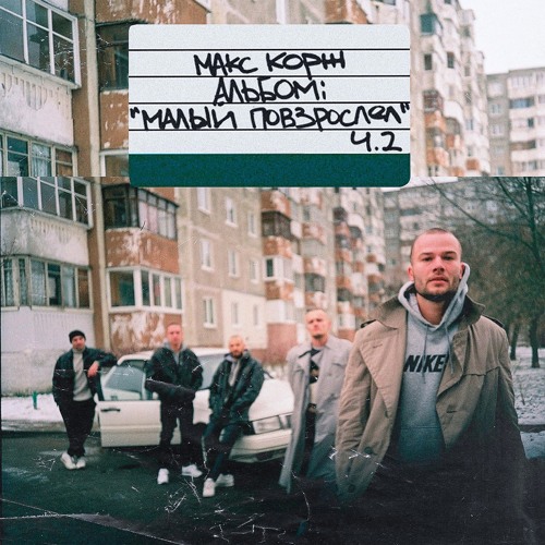 Stream Anastasia Safta | Listen To Max Korzh❤️ Playlist Online.