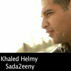 صدقيني - خالد حلمي