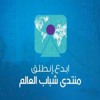 اغنية بحلم بمكان اغنية منتدى شباب العالم 2017 - I dream of a world - World Youth Forum song