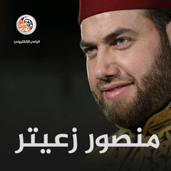 وصلة قدود حلبية - منصور زعيتر