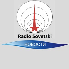Radio Sovetski - Неделя - 04.11.2017