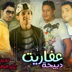 مهرجان عفاريت دبيحة