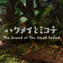 [ELF NET063] The Sound of The Small Sound [DEMO][FreeDLinBuylink]