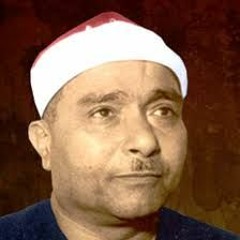 الشيخ مصطفي اسماعيل  ربنا اننا سمعنا مناديا ينادي للايمان ان امنوا بربكم فامنا )