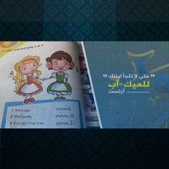 حتى لا تلجأ ابنتك «للميك-آب أرتست» | ندى القصبي - إضاءات