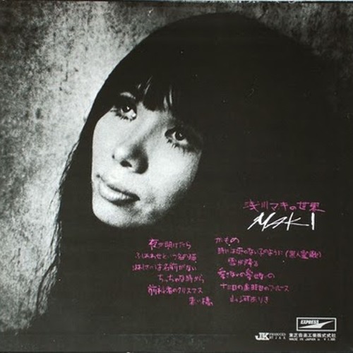 Maki Asakawa Akai Hashi By Noufhamad On Soundcloud Hear The World S Sounds #ちっちゃな時から #maki asakawa #audio #9 souls #old song! maki asakawa akai hashi by noufhamad