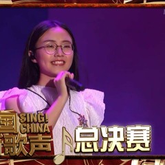 郭沁 Songs － 《传奇》，《美若黎明》与 《但愿人长久》