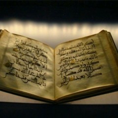 قل يا عبادي الذين أسرفوا على أنفسهم - القارئ ياسر الدوسري