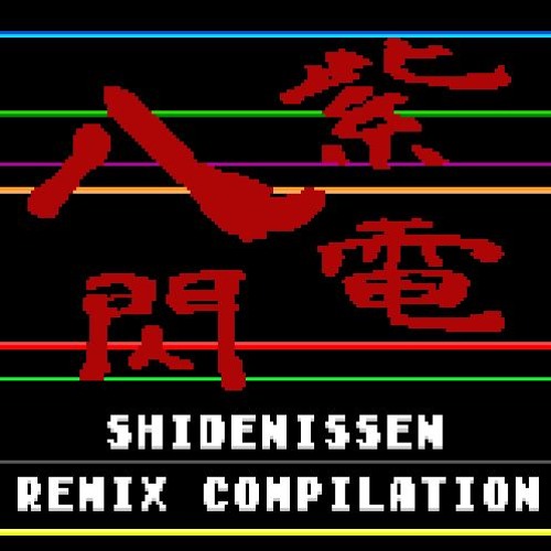 紫電一閃(落花流水mix)