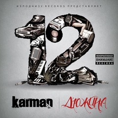 Когда рвет на куски (Korp prod)
