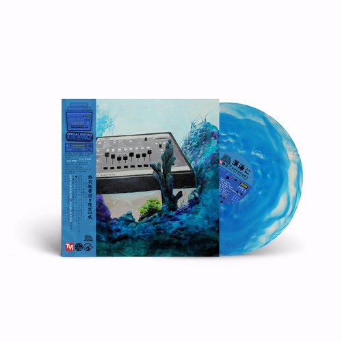 Funkonami - Into The Deep Ocean (Album Snippets)Mixed by Evil Ed