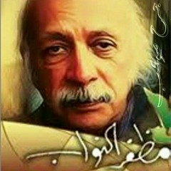 جرح صويحب - سامي كمال