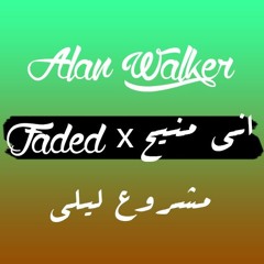 Faded/Inni Mene7 (Mash-Up)