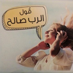 ترنيمة صالح وأمين - ترنيم: بهجت عدلي ومحب شهدي