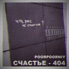 Я НЕ УЛЫБАЮСЬ