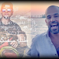 ثلاث دقات - طبله سفنكس