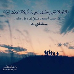 تلاوة رائعة لخواتيم سورة الزخرف للشيخ أحمد بن طالب بن حميد فجر الأربعاء 19-2-1439هـ