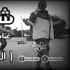 مهرجان شمر يلا 2 غناء ابو حفيظة