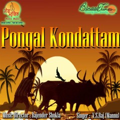 Kondadanga Pongal