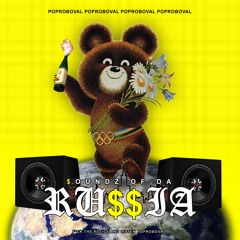 POPROBOVAL - ХАУС ДЛЯ ПАНКОВ