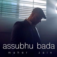 ماهر زين- الصبح بدا من طلعته