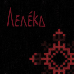 LELÉKA -  Kolysanka (Колисанка)