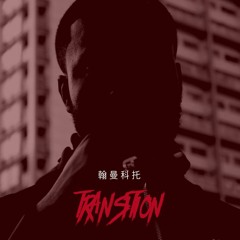 Desire (Eh Yahweh) [Prod. By Kanda & D.i.n BEATS]