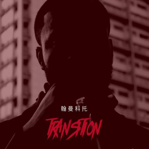 Desire (Eh Yahweh) [Prod. By Kanda & D.i.n BEATS]