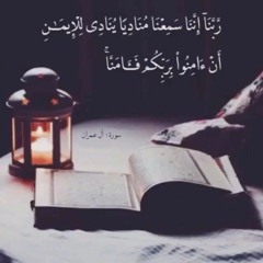 تلاوة نادرة الشيخ سعود الشريم من المسجد الحرام - سورة آل عمران (185-193) Saud Al-Shuraim Al-Imran