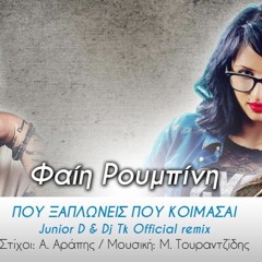 Faih Roumpini - Pou Ksaplwneis Pou Koimase (Junior D Official Remix)