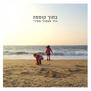 נסיעה בזמן להורדה