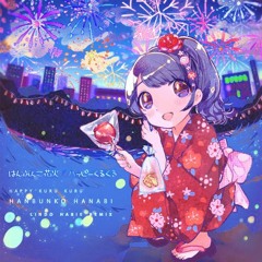 ハッピーくるくる - はんぶんこ花火 | Happy Kuru Kuru - Hanbunko Hanabi (Lindo Habie Remix)