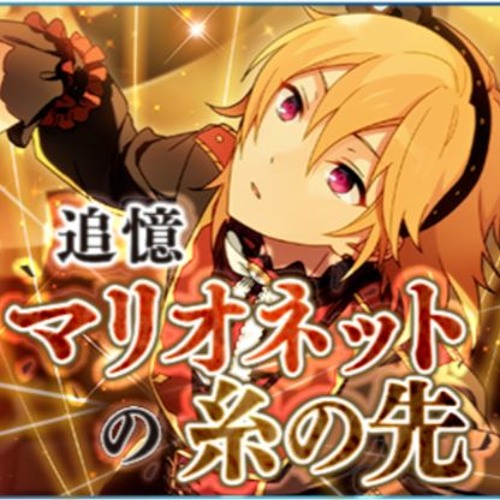 Stream Reminiscence ＊ End of the Strings by Ensemble Stars BGM Listen online for