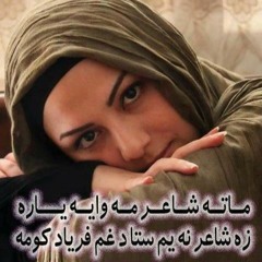 Da Janan Lewane Meene Pashto New Ghazal 2018