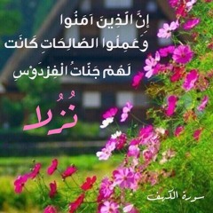 تلاوة عذبة وخاشعة من سورة الكهف لشيخ القراء محمود خليل الحصري رحمه الله