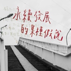 一江風 Yi Jiang Feng