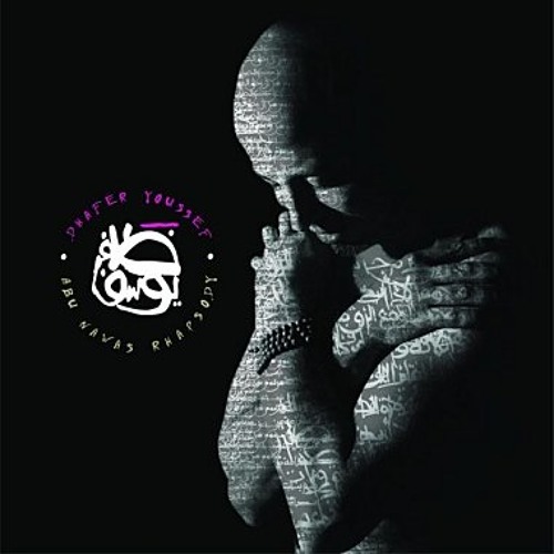 Dhafer Youssef - Mudamatan