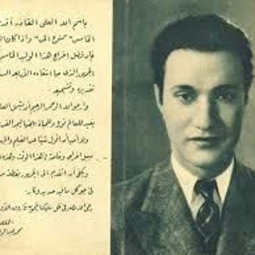 1927 موال إزاي بنصبر على ذل الهوى - محمد عبدالوهاب