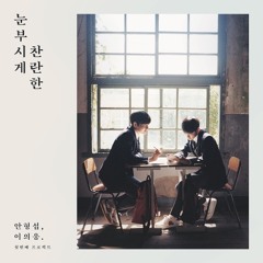 좋아해 소녀 (Inst.)