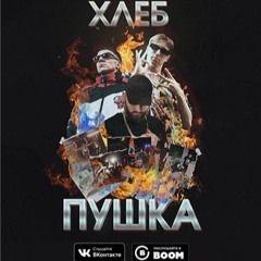02. АЛИЭКСПРЕССГЭНГ (feat. Джарахов)