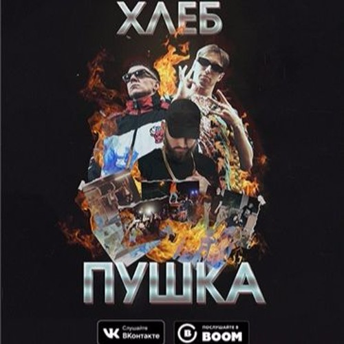 02. АЛИЭКСПРЕССГЭНГ (feat. Джарахов)